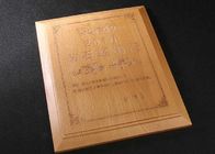 Сувенир бонуса конца года трофеев 250*200мм награды МДФ деревянный изготовленный на заказ для предприятия