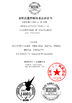 Китай Shenzhen Youngth Craftwork Co., Ltd. Сертификаты