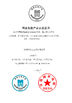 Китай Shenzhen Youngth Craftwork Co., Ltd. Сертификаты